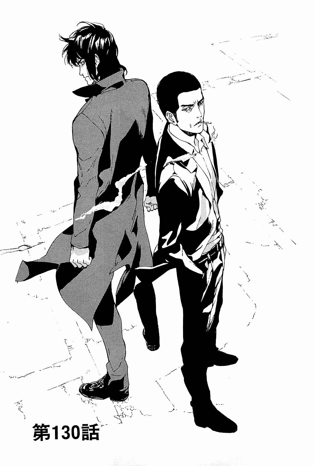 Page 3 Chapter 130 Shi ga Futari wo Wakatsu made