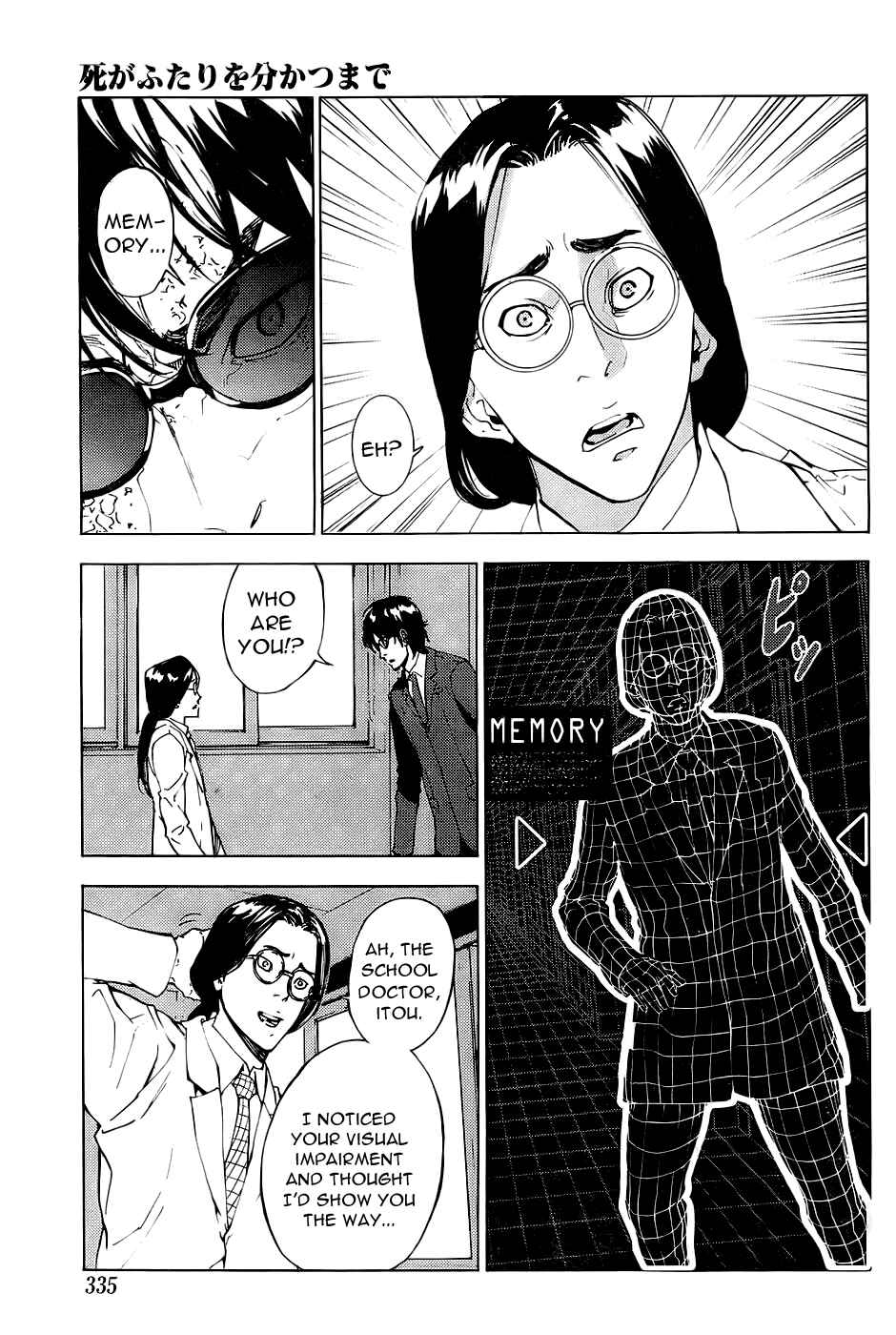 Page 18 Chapter 113 Shi ga Futari wo Wakatsu made