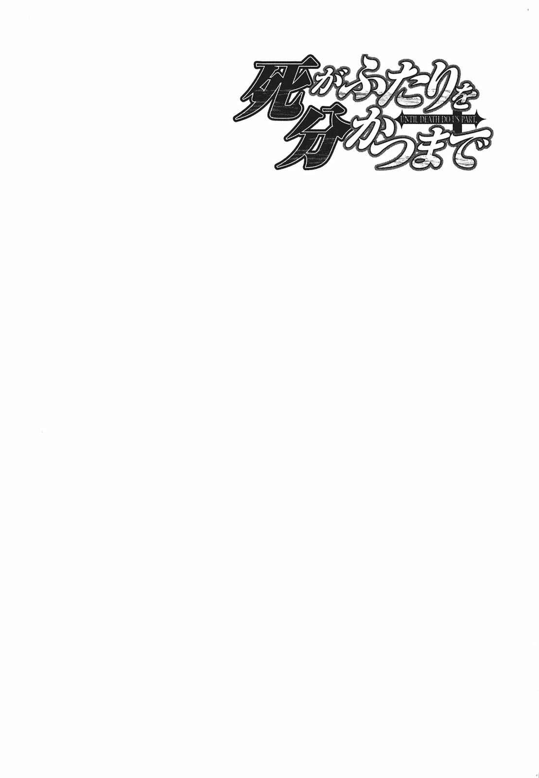 Page 25 Chapter 92 Shi ga Futari wo Wakatsu made
