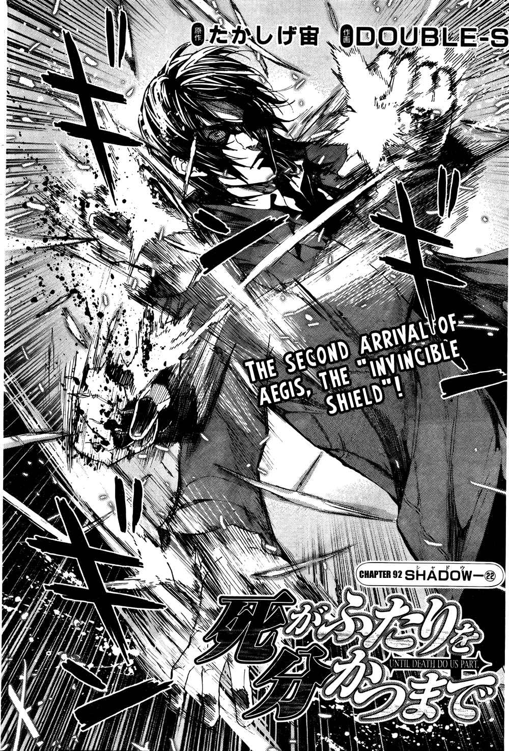 Page 4 Chapter 92 Shi ga Futari wo Wakatsu made