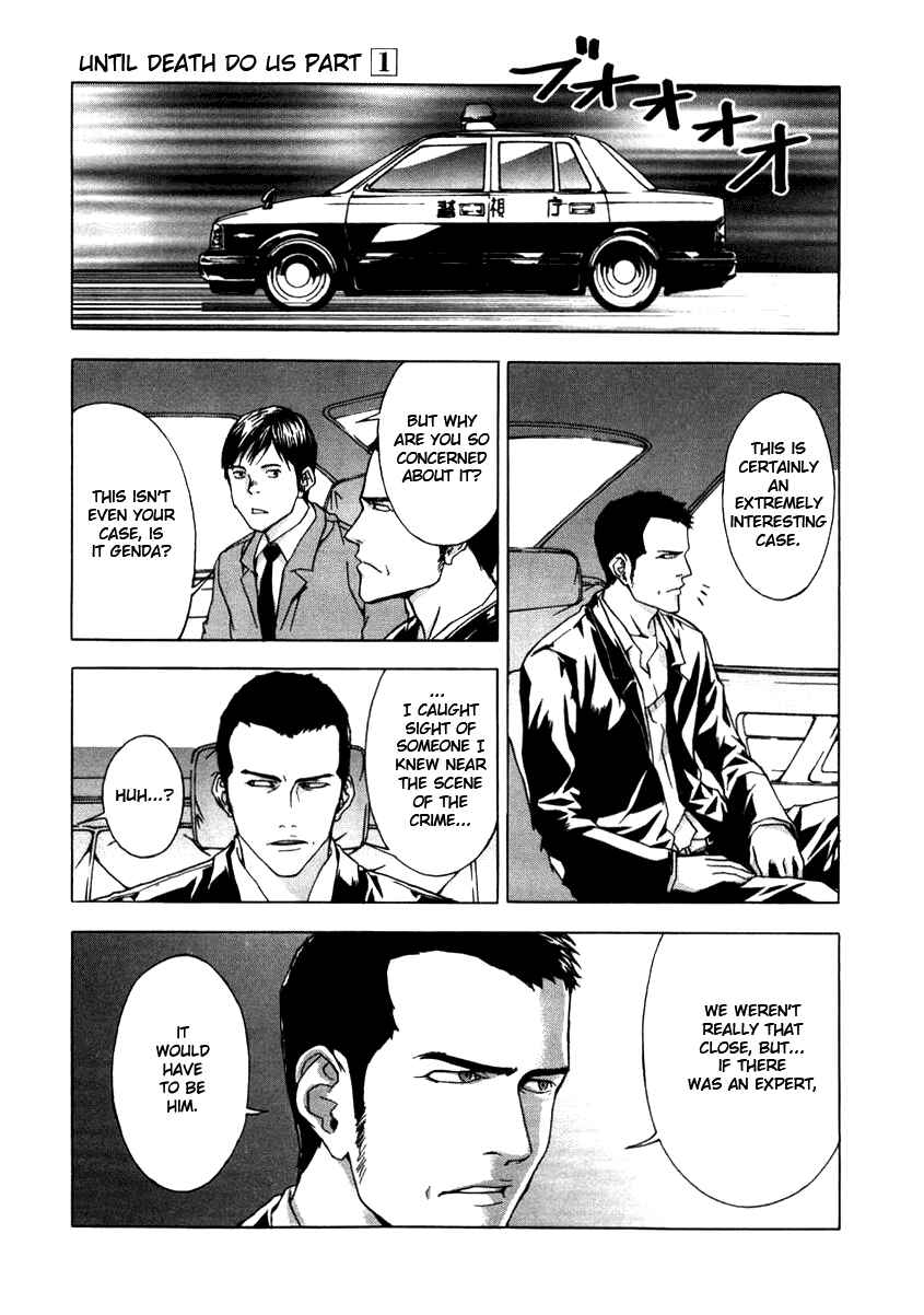 Page 5 Chapter 7 Shi ga Futari wo Wakatsu made