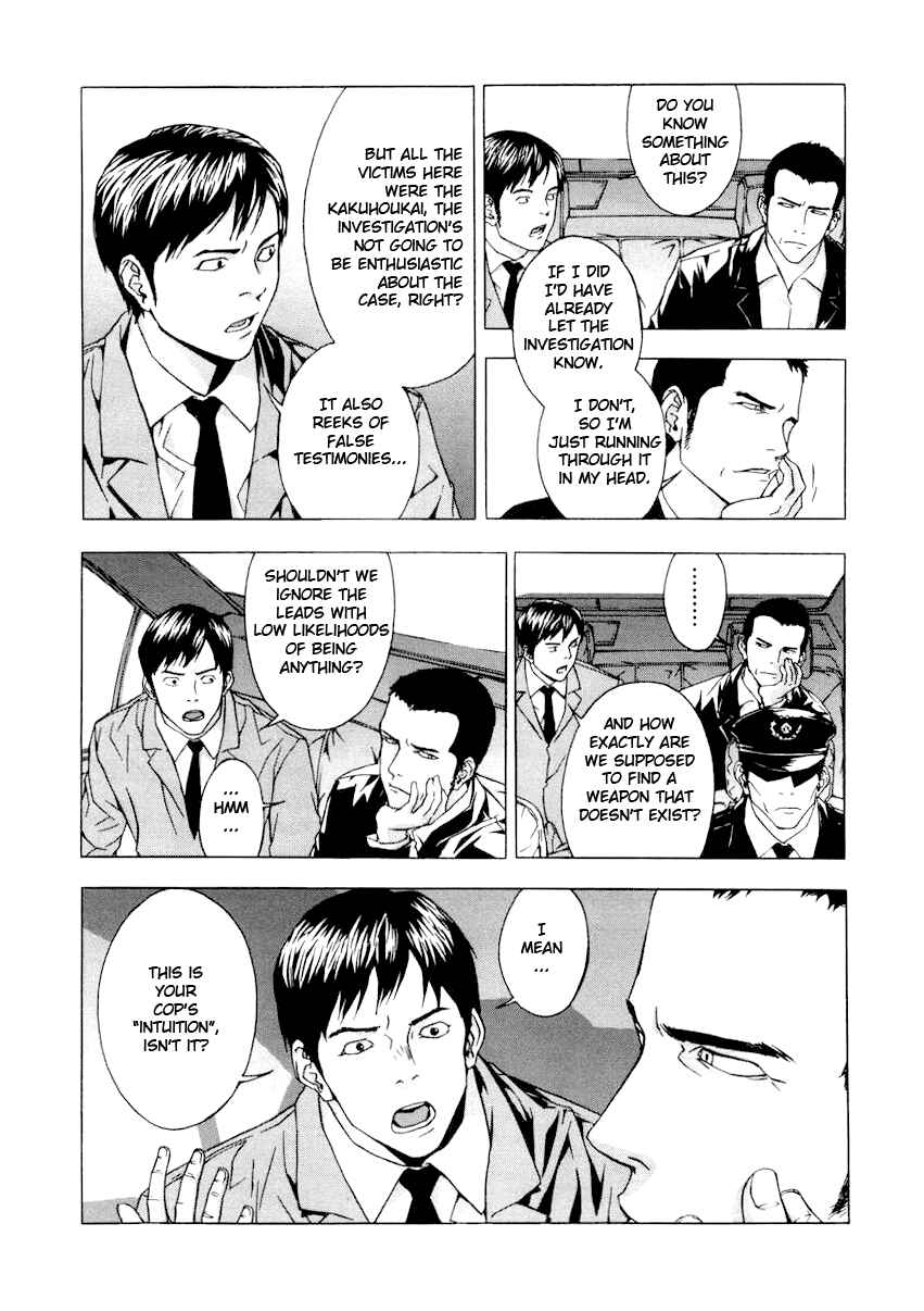 Page 6 Chapter 7 Shi ga Futari wo Wakatsu made