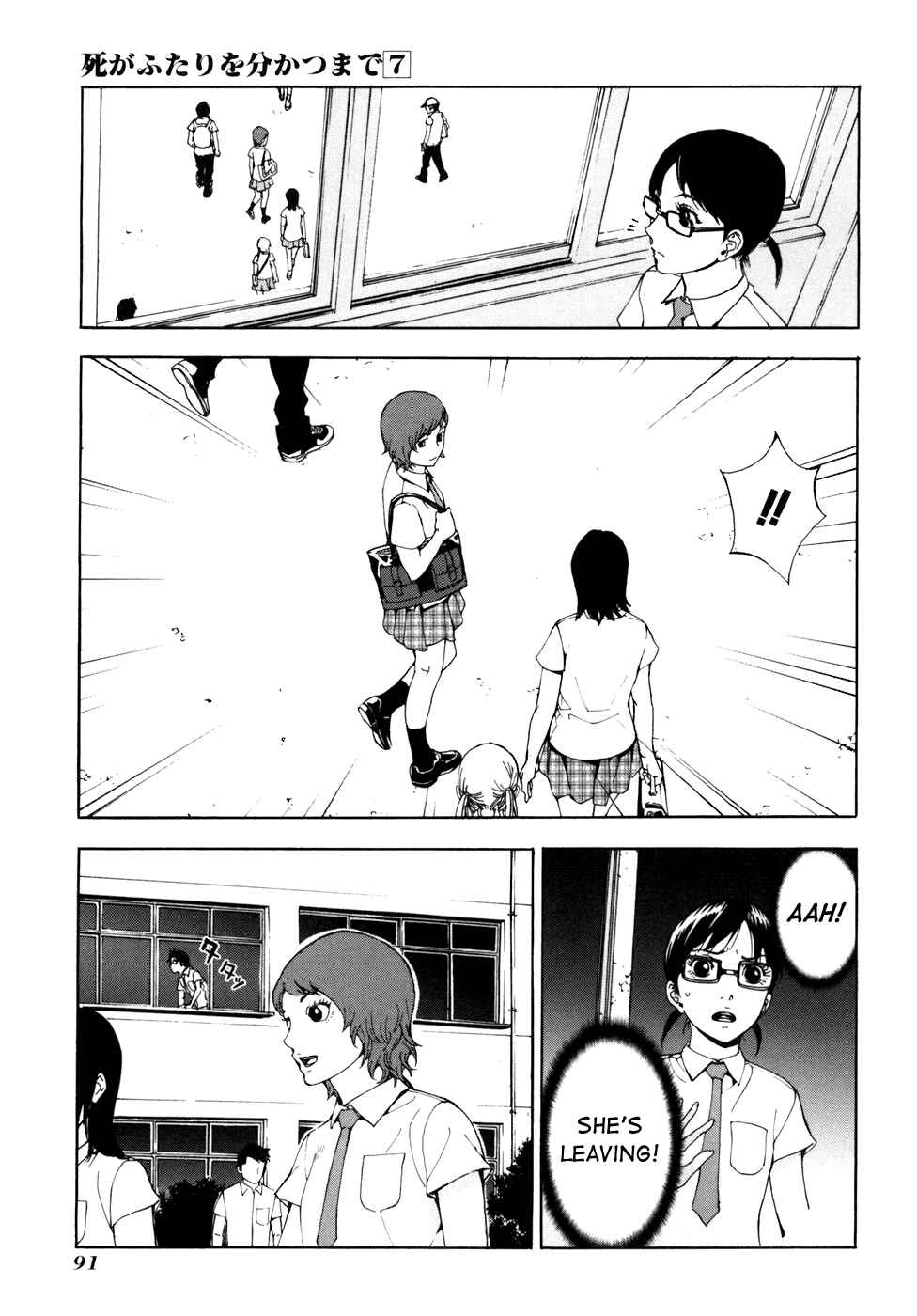 Page 14 Chapter 52 Shi ga Futari wo Wakatsu made