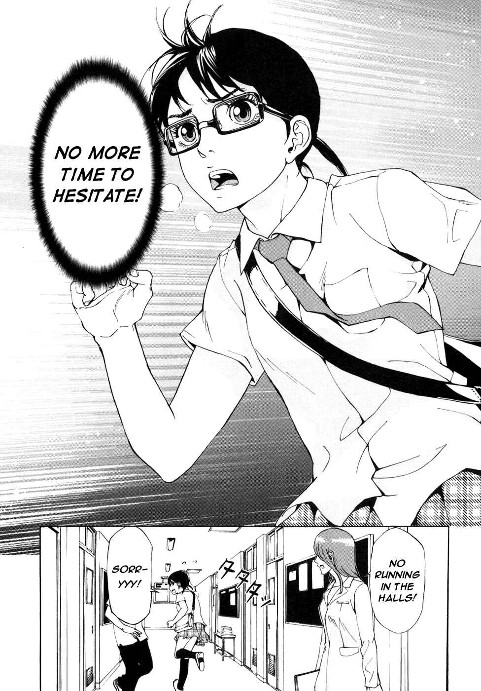 Page 16 Chapter 52 Shi ga Futari wo Wakatsu made