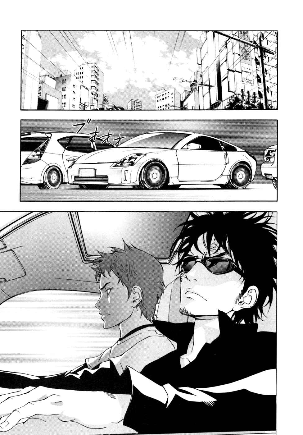 Page 19 Chapter 52 Shi ga Futari wo Wakatsu made