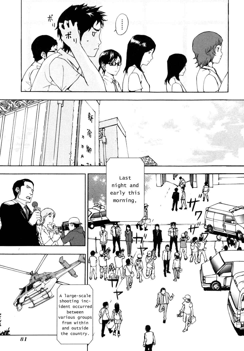 Page 4 Chapter 52 Shi ga Futari wo Wakatsu made