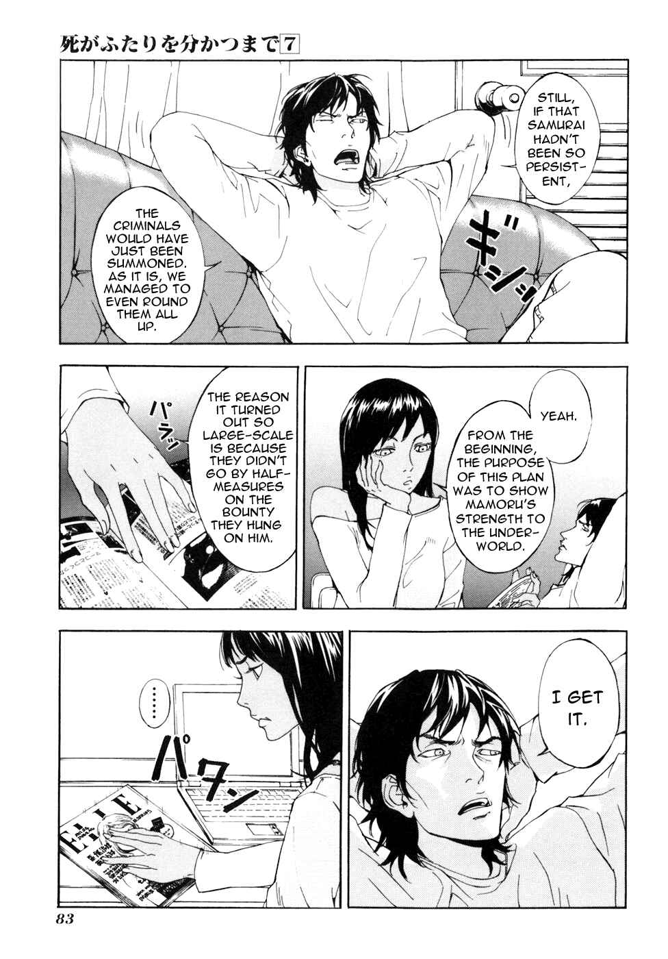 Page 6 Chapter 52 Shi ga Futari wo Wakatsu made