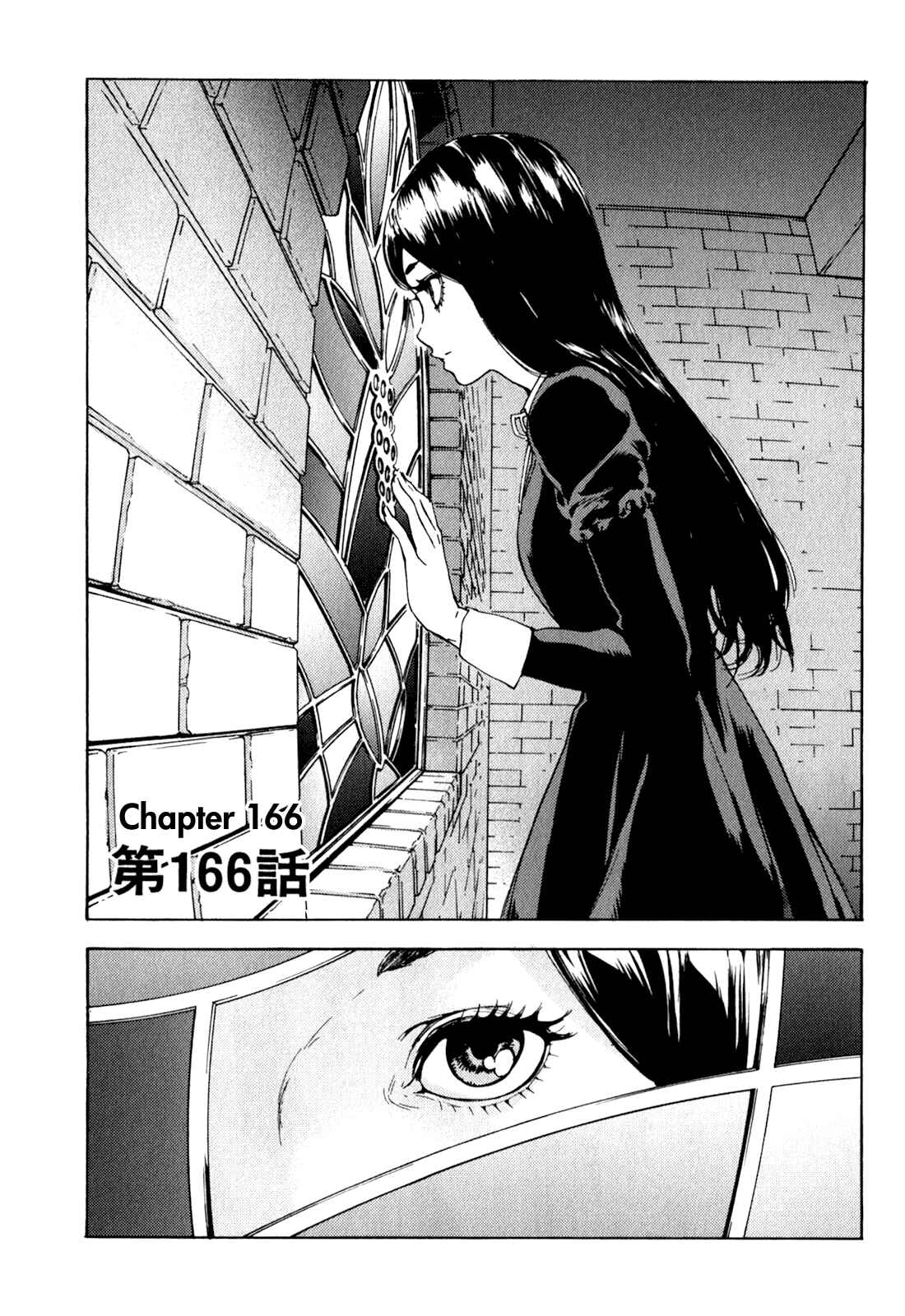 Page 1 Chapter 166 Shi ga Futari wo Wakatsu made