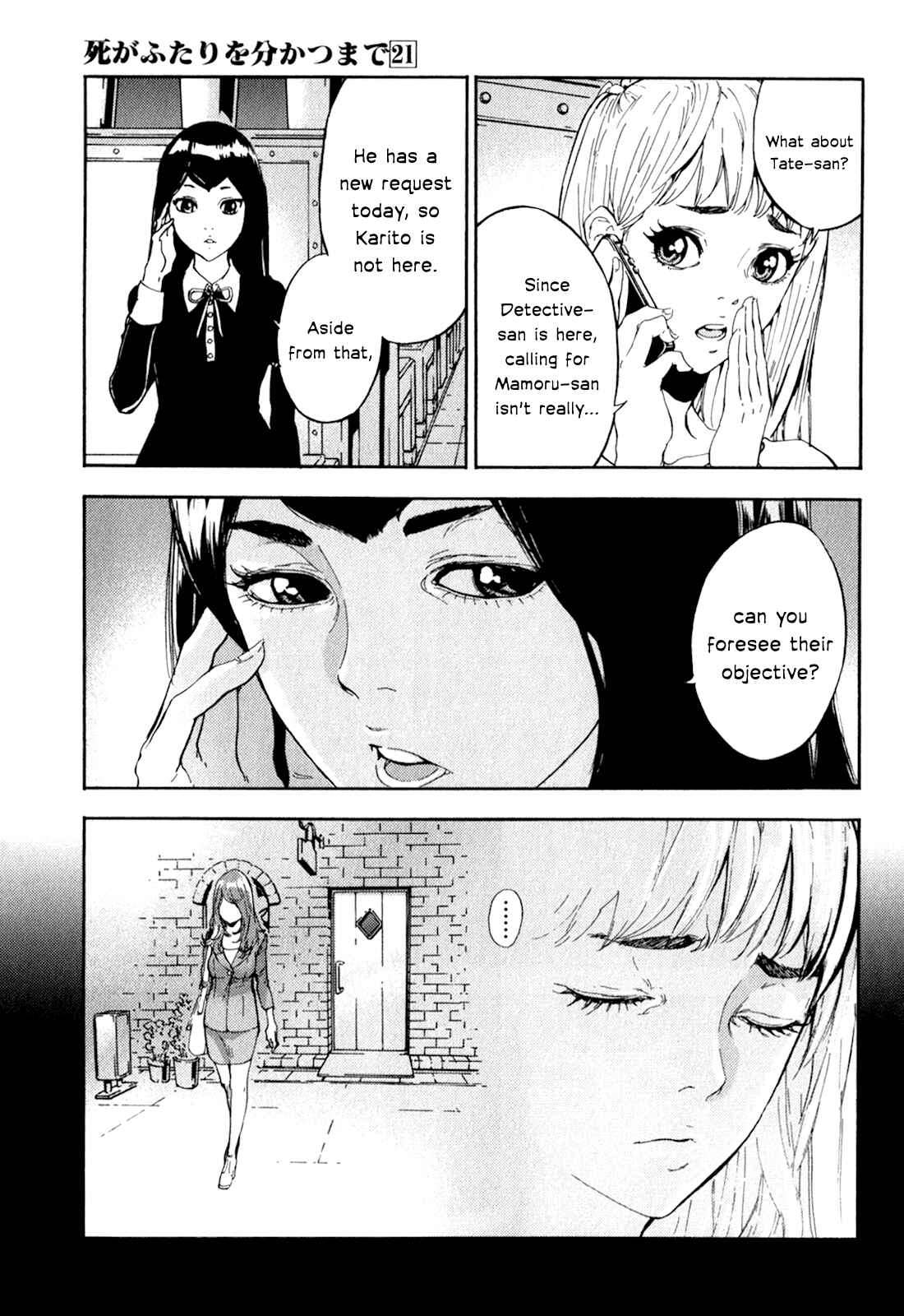 Page 3 Chapter 166 Shi ga Futari wo Wakatsu made