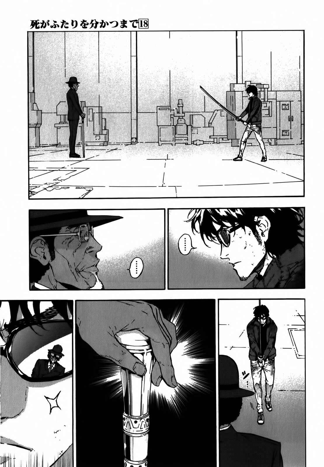 Page 1 Chapter 143 Shi ga Futari wo Wakatsu made