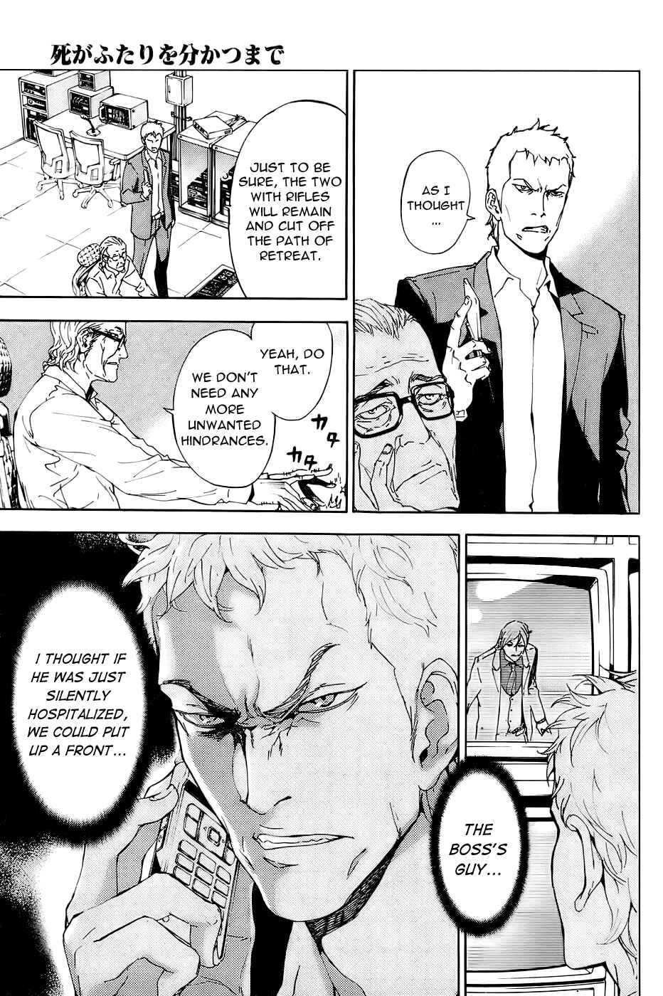 Page 7 Chapter 88 Shi ga Futari wo Wakatsu made