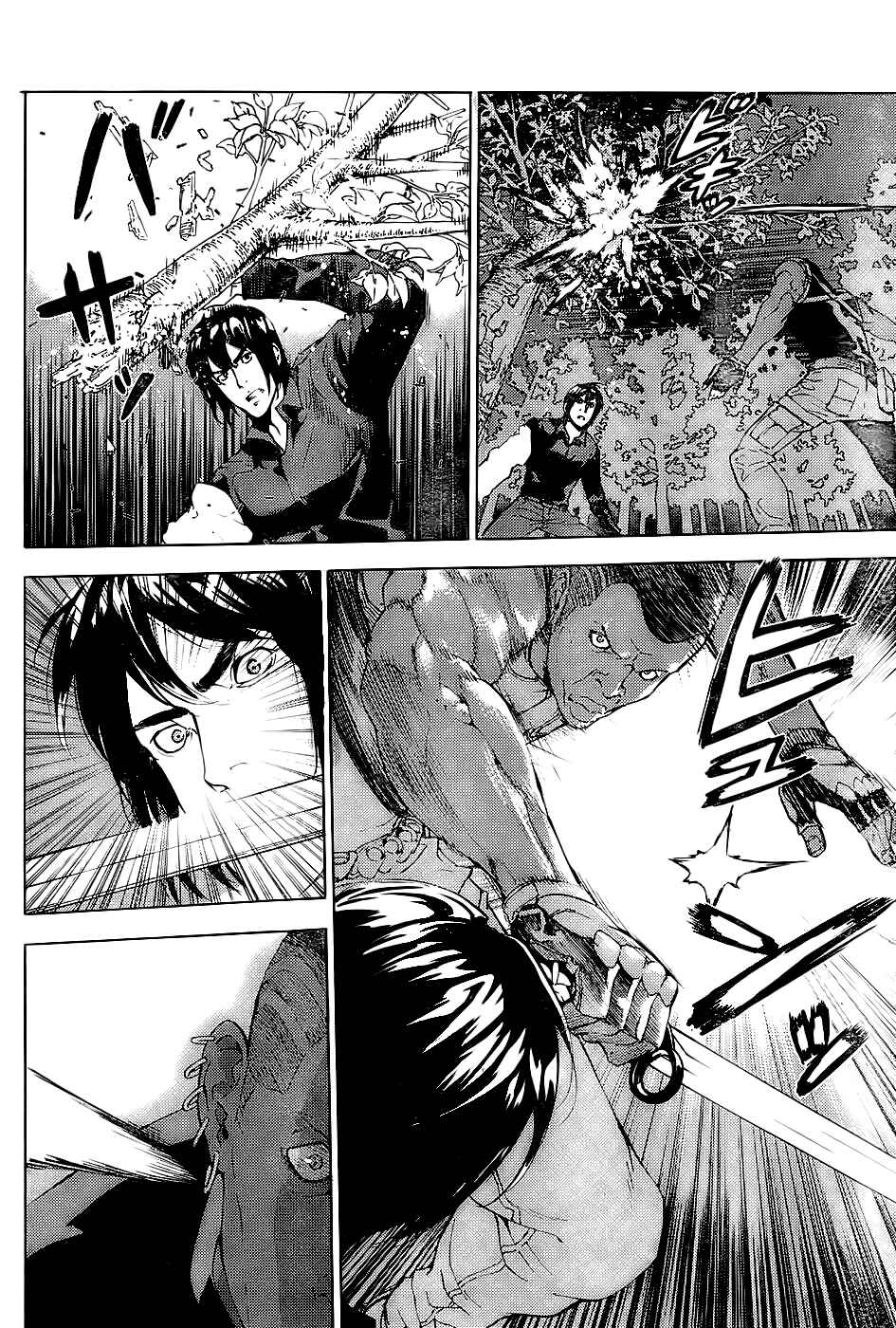 Page 13 Chapter 112 Shi ga Futari wo Wakatsu made