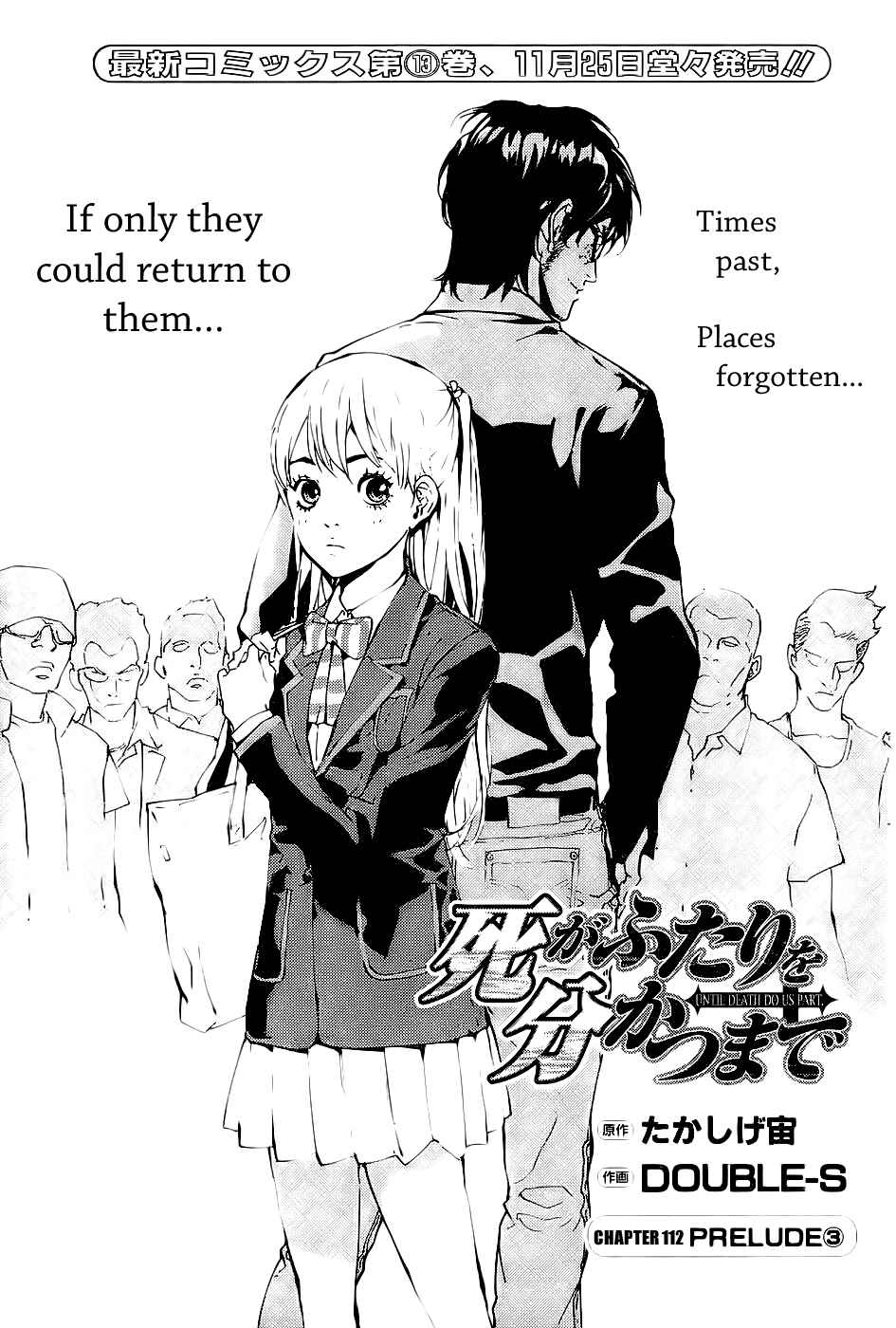 Page 2 Chapter 112 Shi ga Futari wo Wakatsu made
