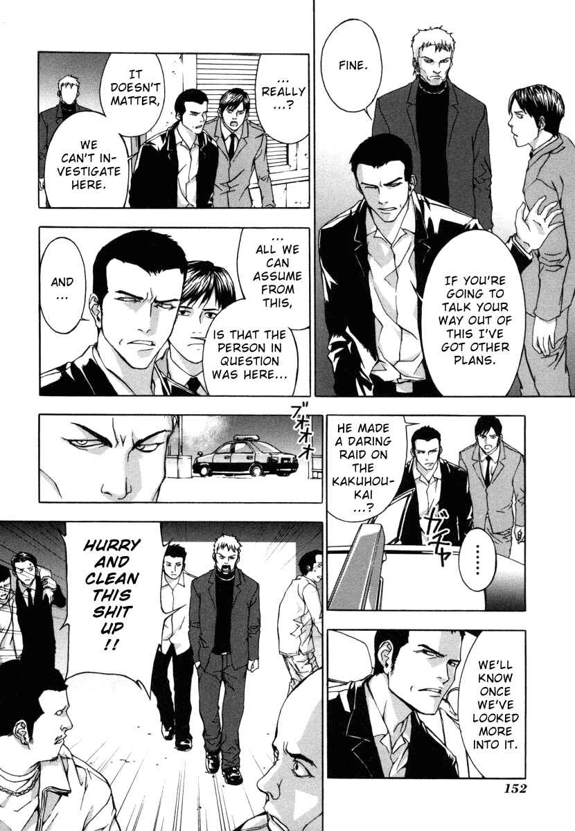 Page 8 Chapter 6 Shi ga Futari wo Wakatsu made