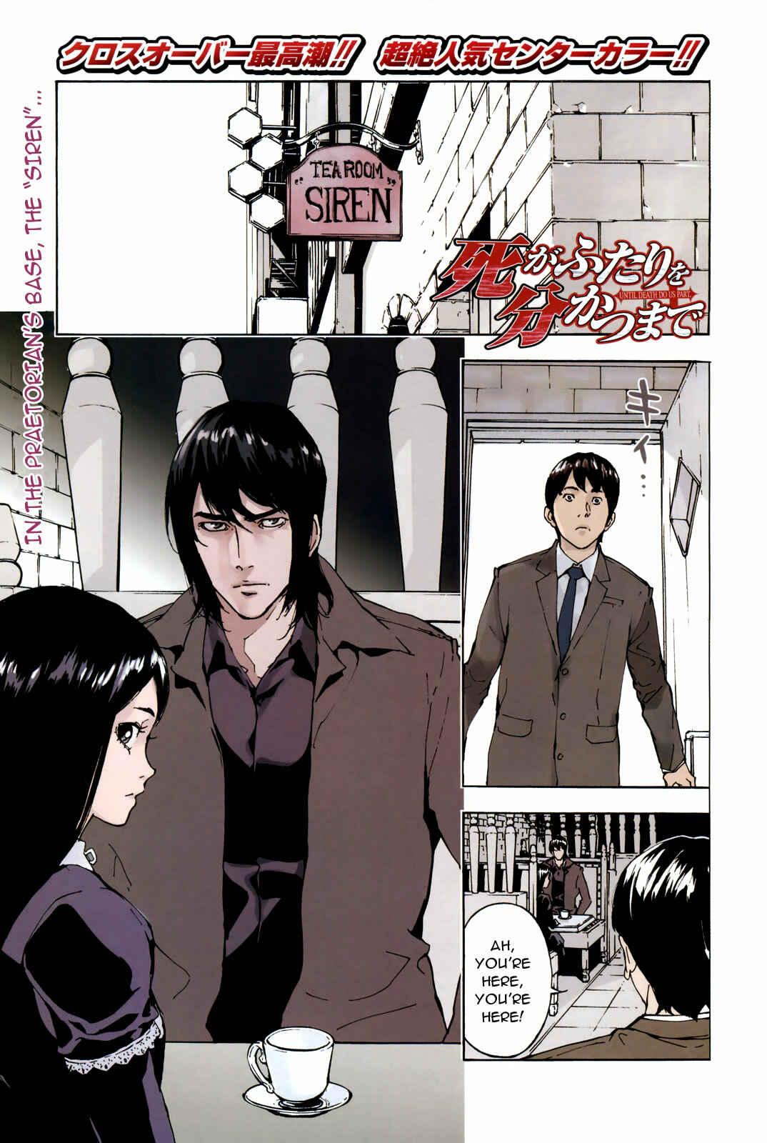 Page 2 Chapter 115 Shi ga Futari wo Wakatsu made