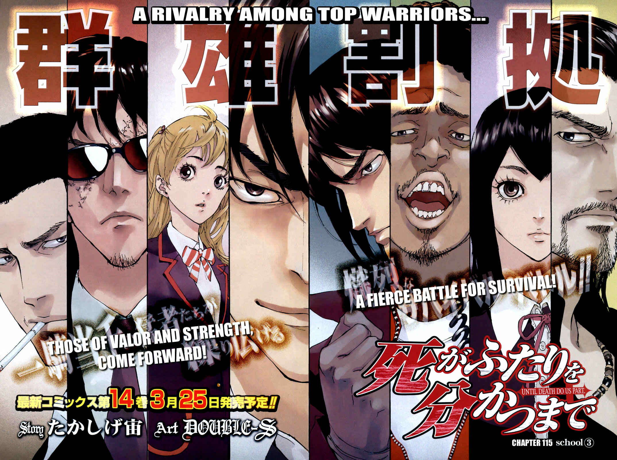 Page 3 Chapter 115 Shi ga Futari wo Wakatsu made