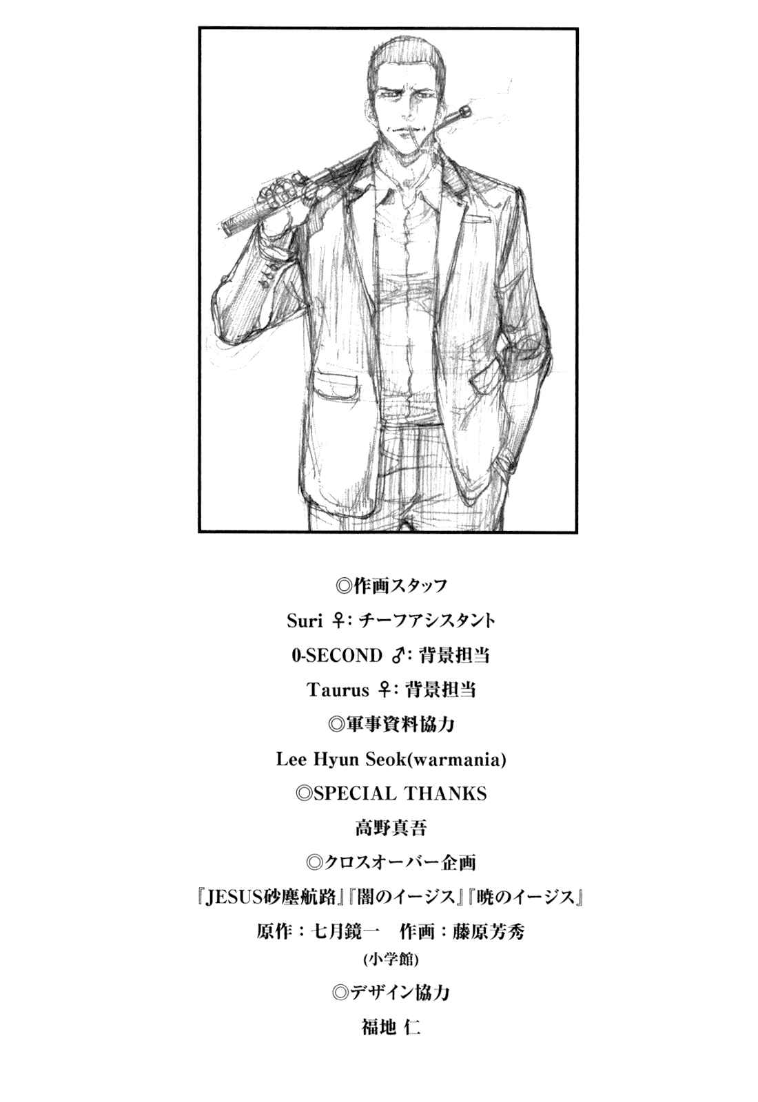 Page 28 Chapter 170 Shi ga Futari wo Wakatsu made