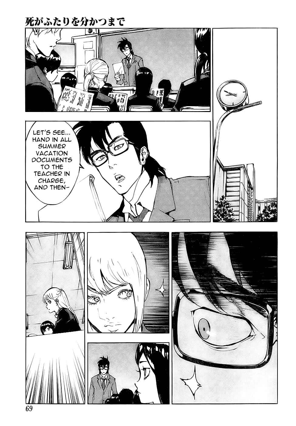 Page 14 Chapter 114 Shi ga Futari wo Wakatsu made