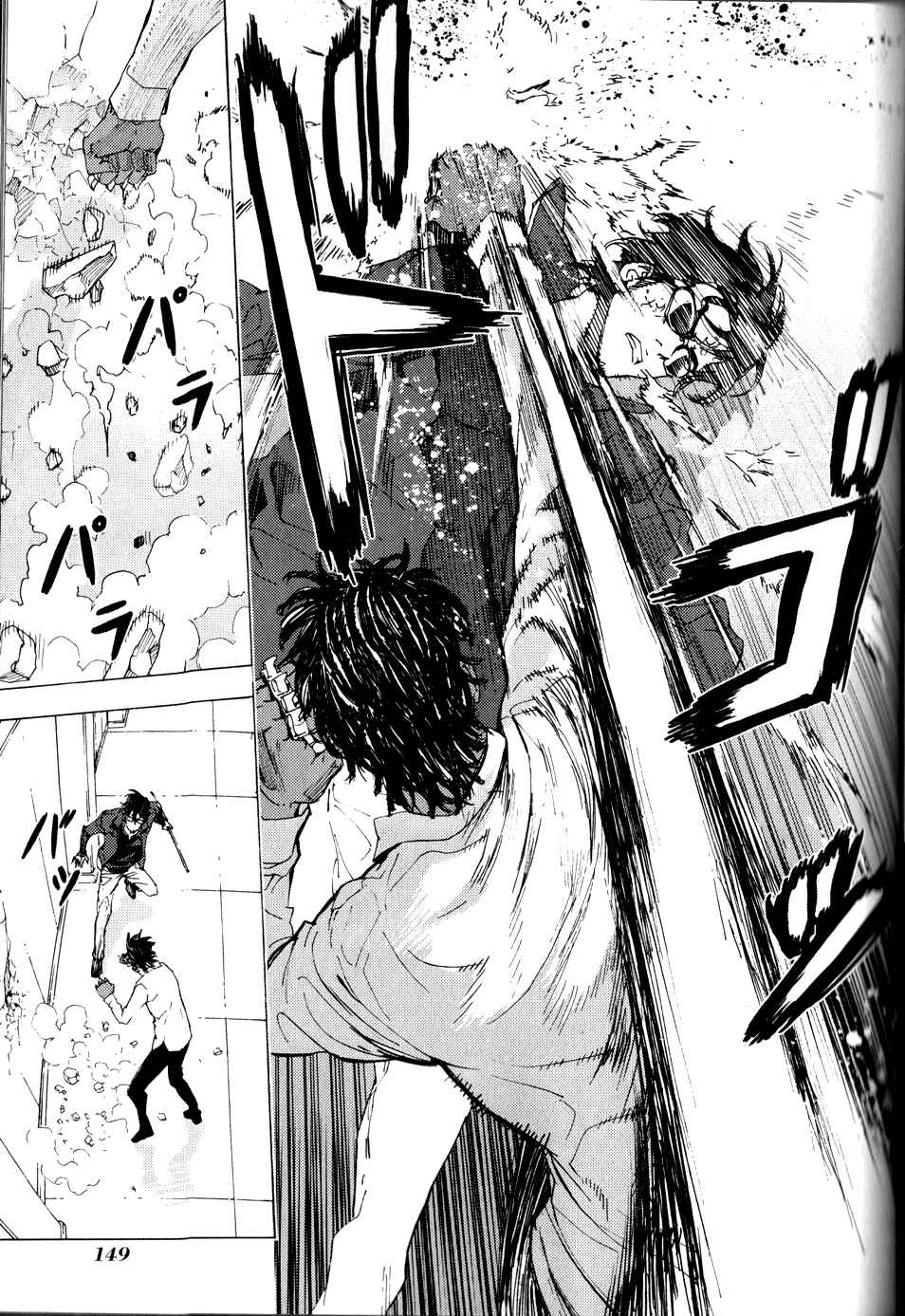 Page 26 Chapter 121 Shi ga Futari wo Wakatsu made