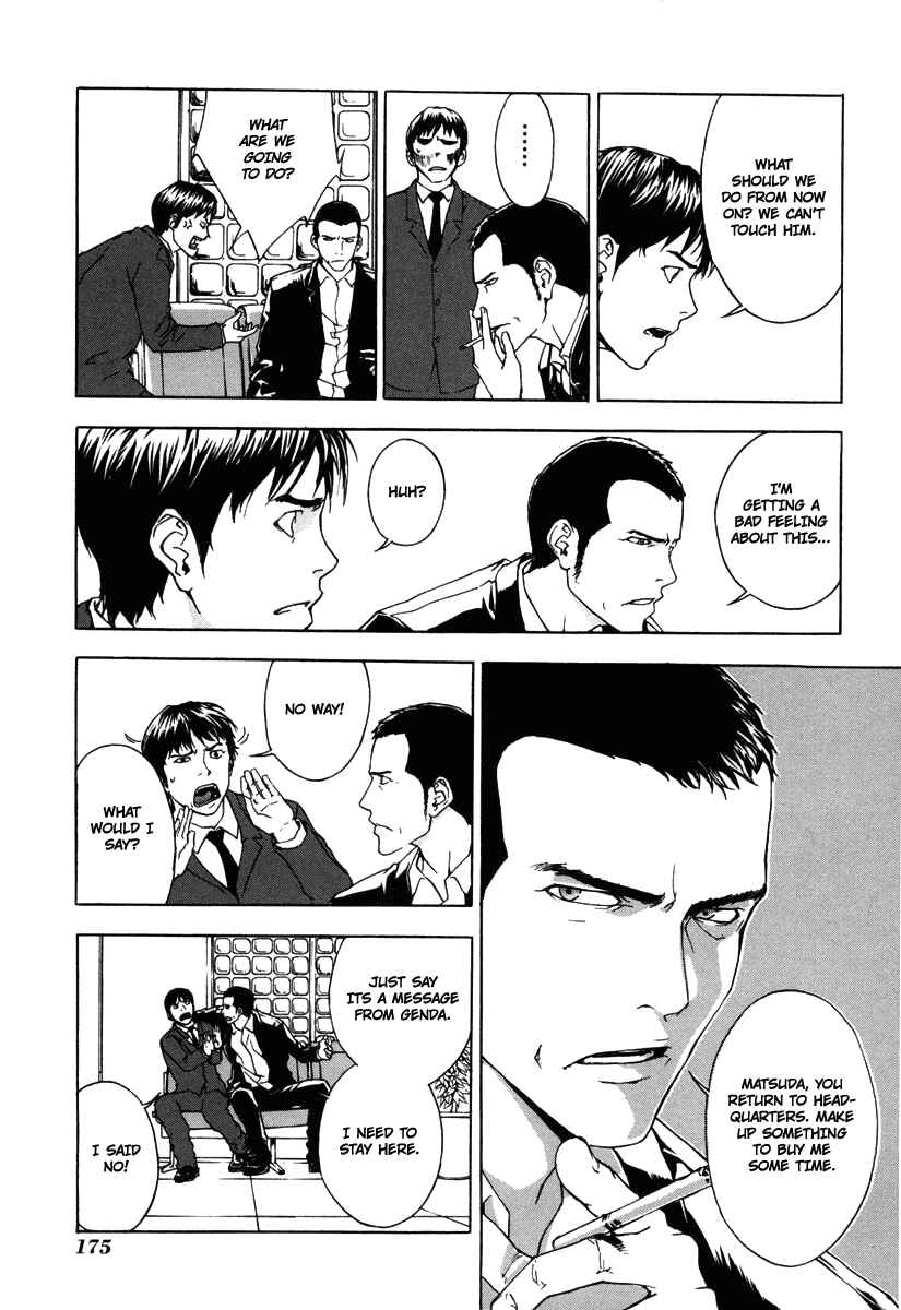 Page 12 Chapter 15 Shi ga Futari wo Wakatsu made