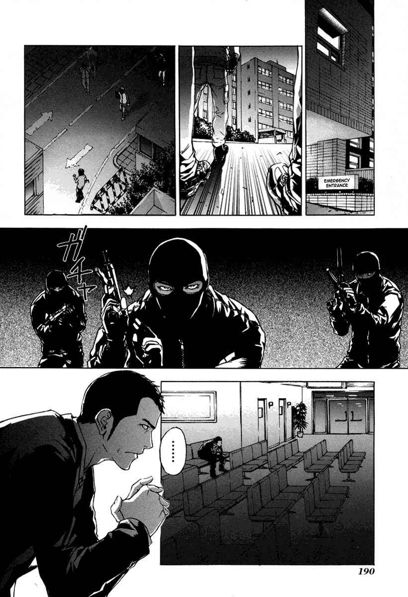Page 27 Chapter 15 Shi ga Futari wo Wakatsu made