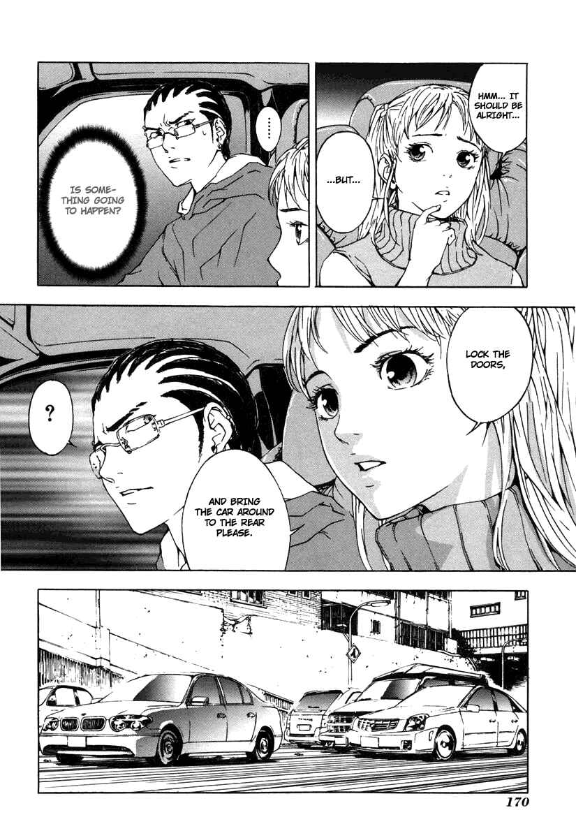 Page 7 Chapter 15 Shi ga Futari wo Wakatsu made