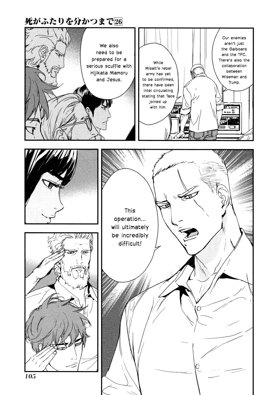 Page 7 Chapter 207 Shi ga Futari wo Wakatsu made
