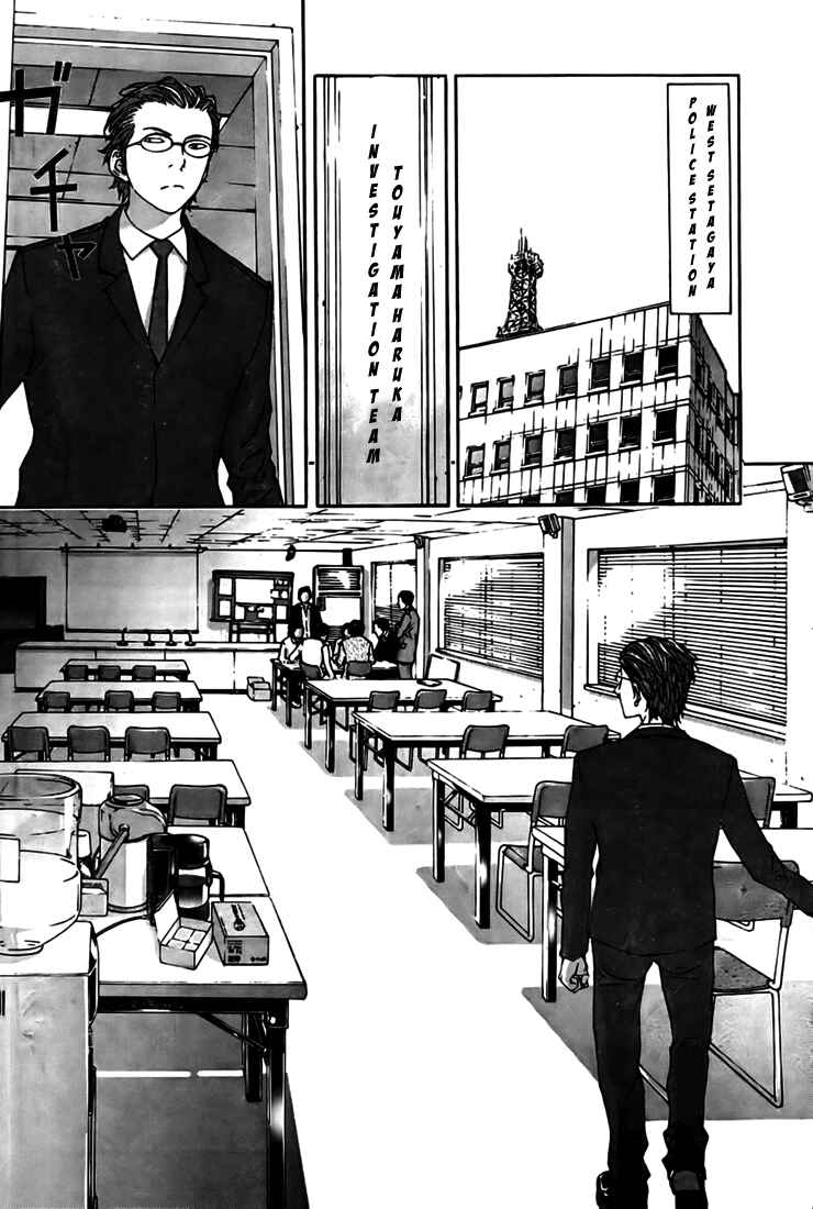 Page 11 Chapter 26 Shi ga Futari wo Wakatsu made