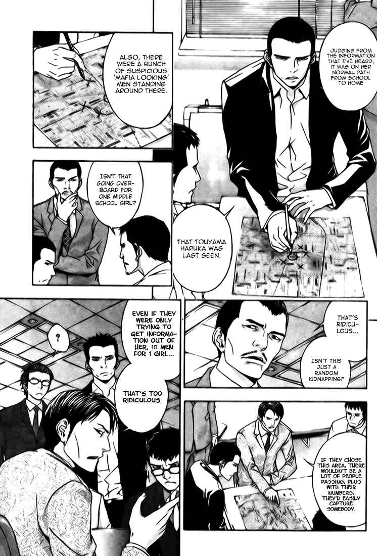 Page 12 Chapter 26 Shi ga Futari wo Wakatsu made