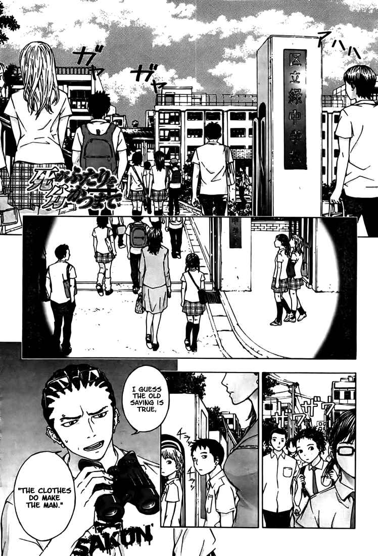Page 2 Chapter 26 Shi ga Futari wo Wakatsu made