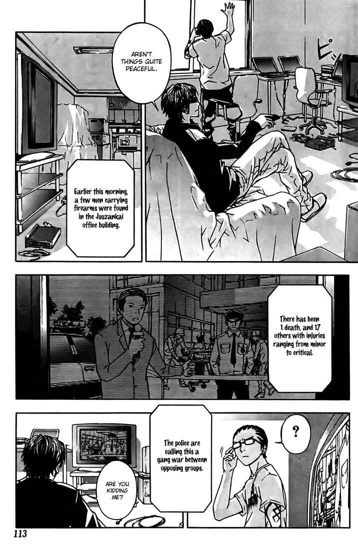 Page 8 Chapter 26 Shi ga Futari wo Wakatsu made