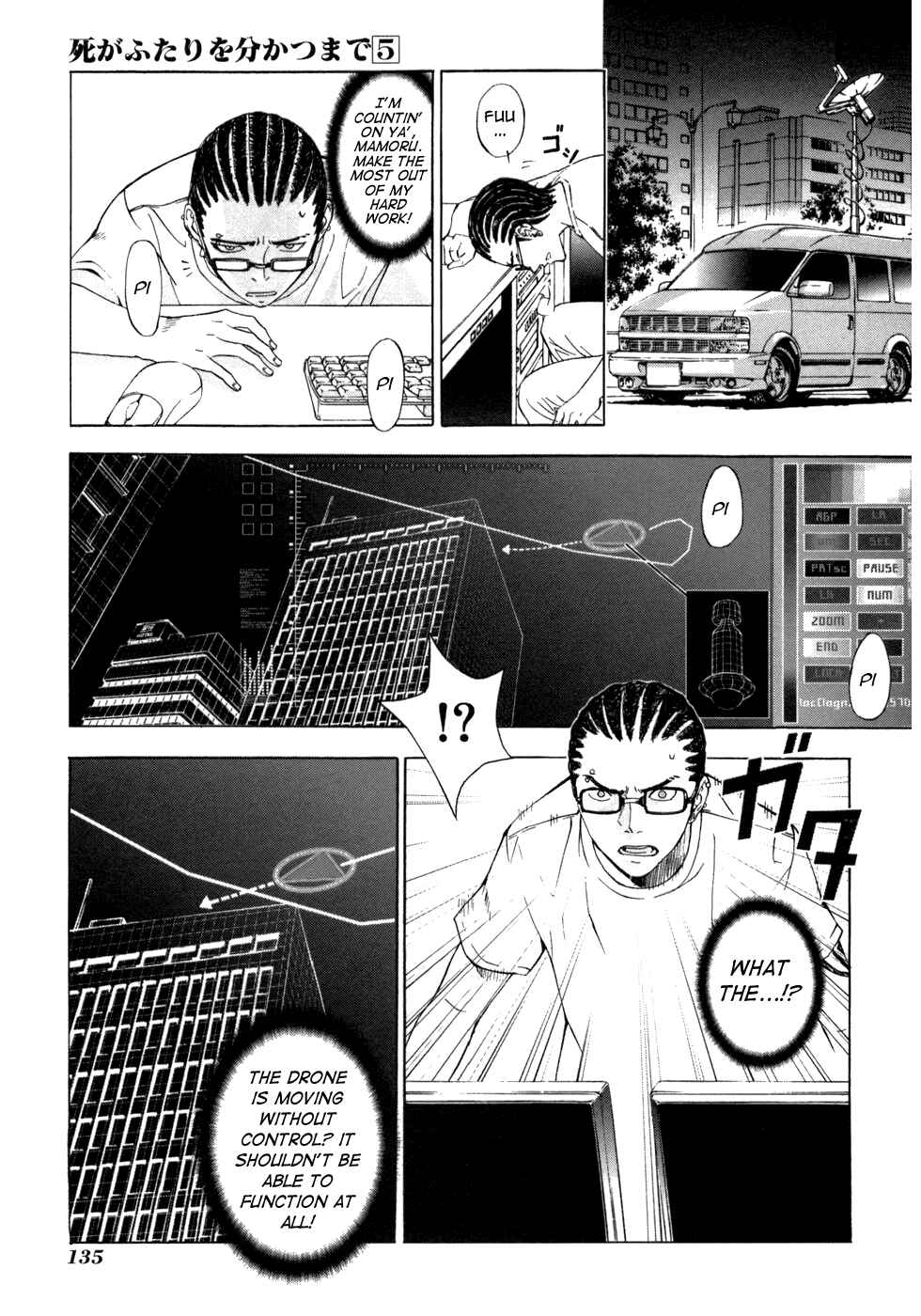 Page 5 Chapter 38 Shi ga Futari wo Wakatsu made