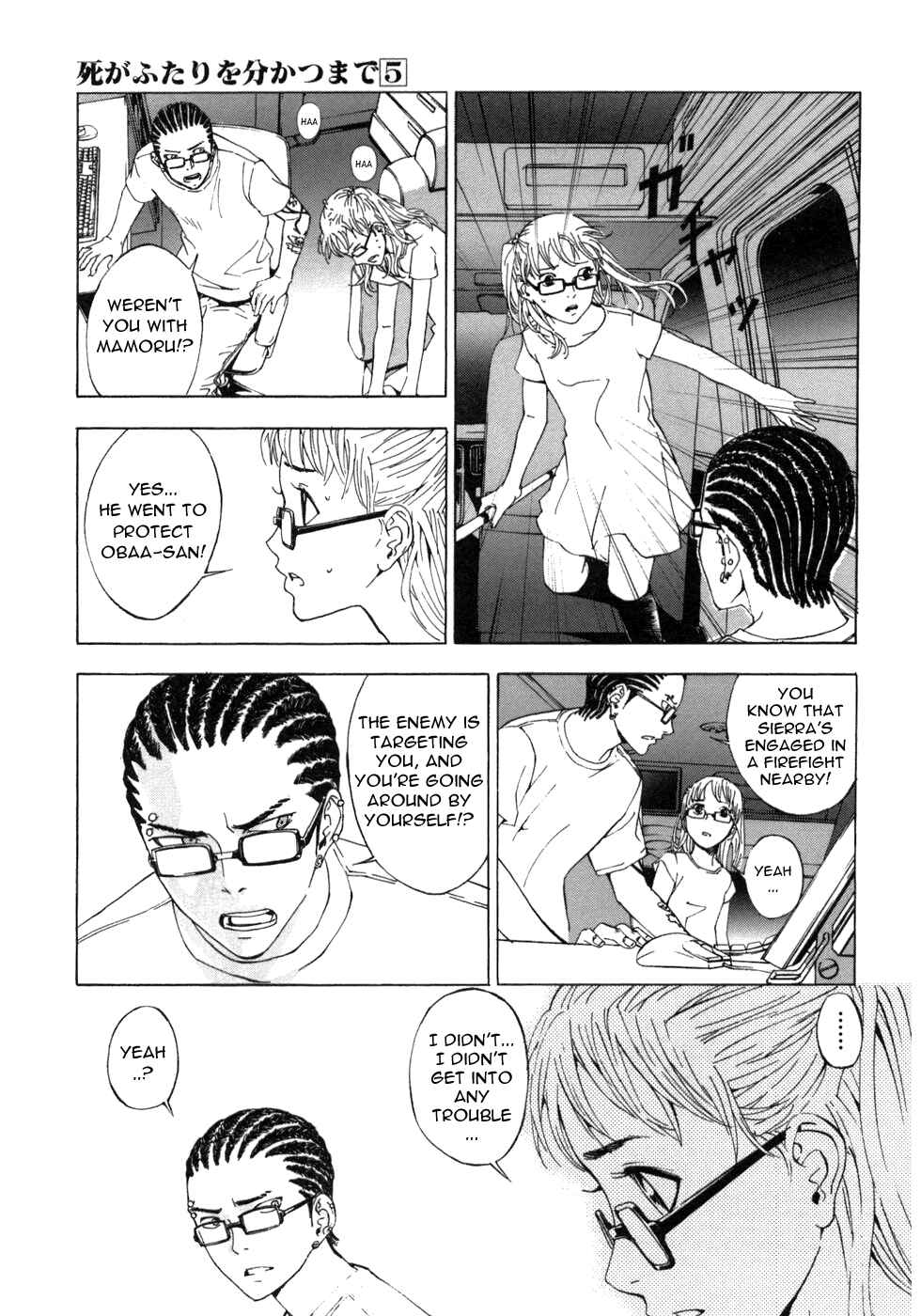 Page 7 Chapter 38 Shi ga Futari wo Wakatsu made