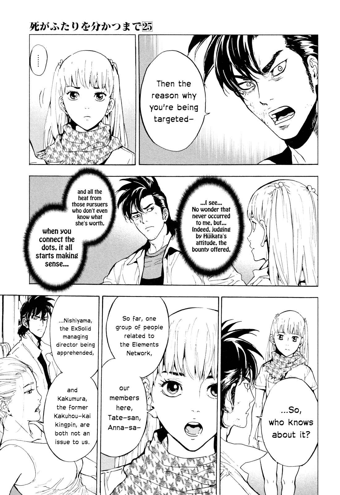 Page 13 Chapter 196 Shi ga Futari wo Wakatsu made