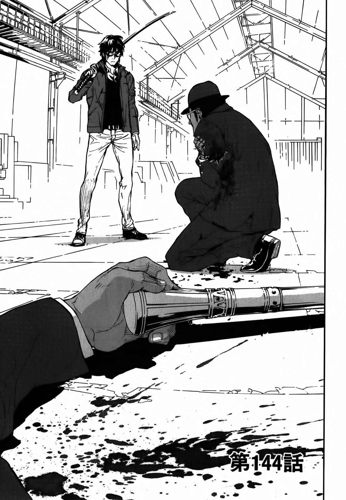 Page 1 Chapter 144 Shi ga Futari wo Wakatsu made