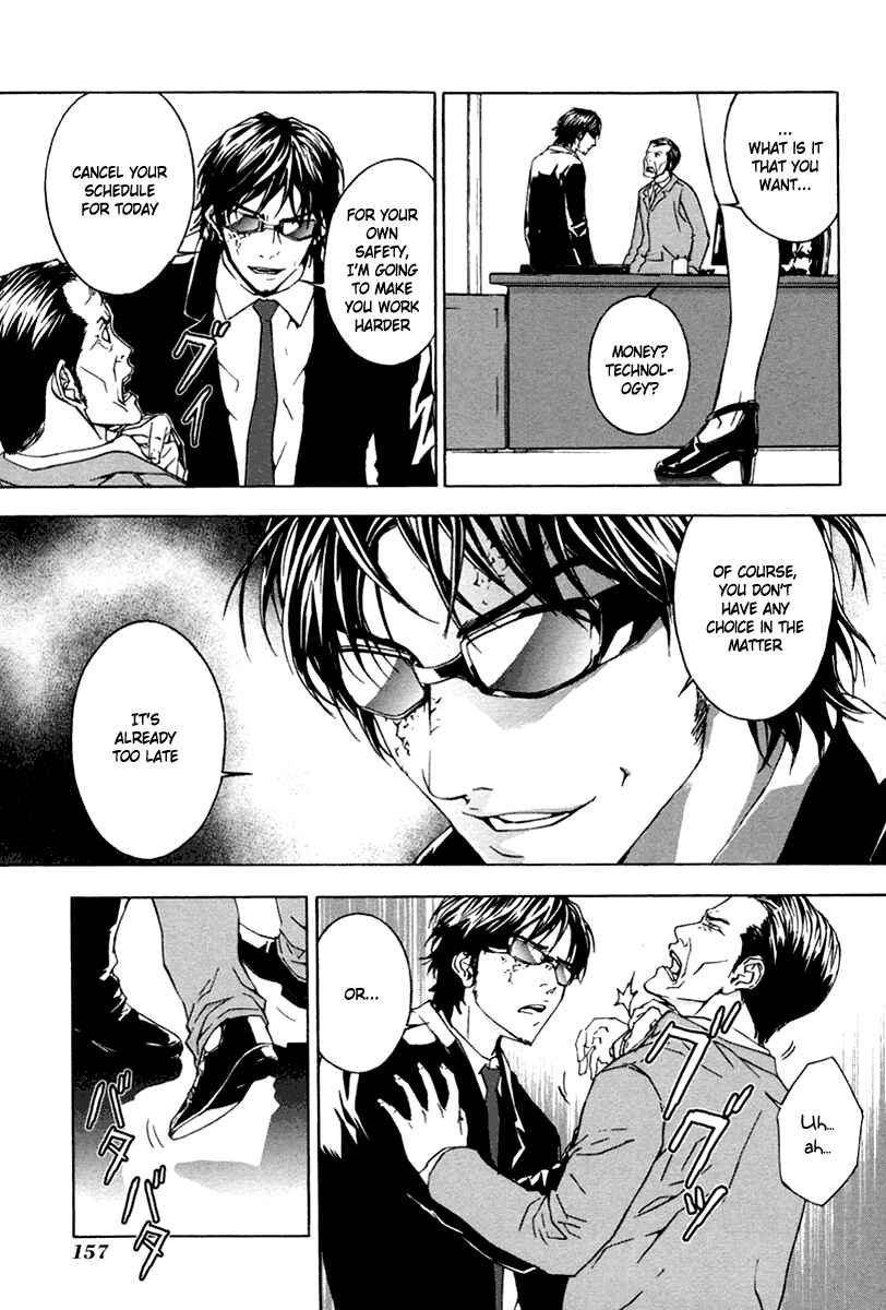 Page 15 Chapter 14 Shi ga Futari wo Wakatsu made