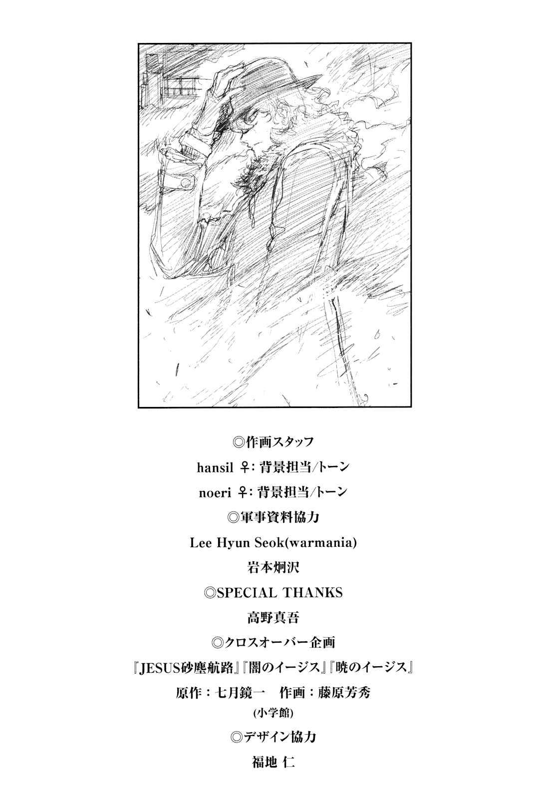 Page 27 Chapter 194 Shi ga Futari wo Wakatsu made