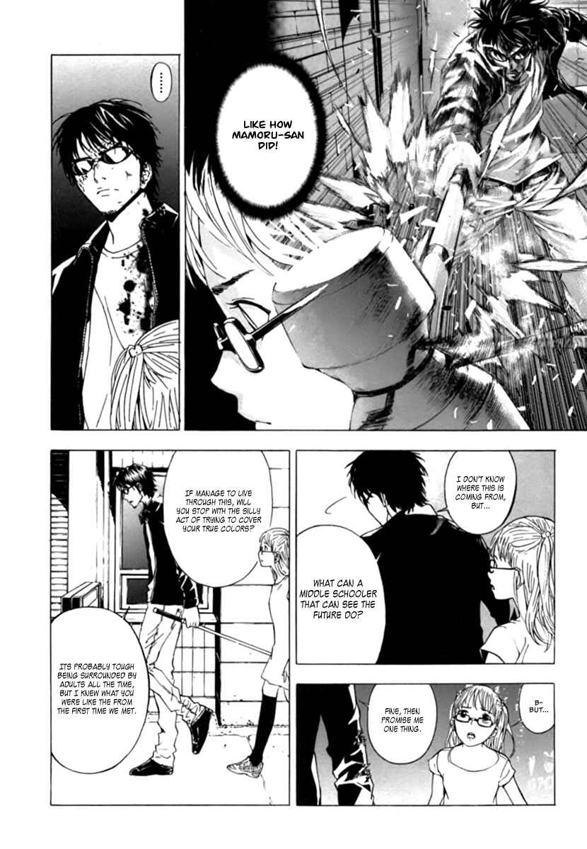 Page 15 Chapter 35 Shi ga Futari wo Wakatsu made
