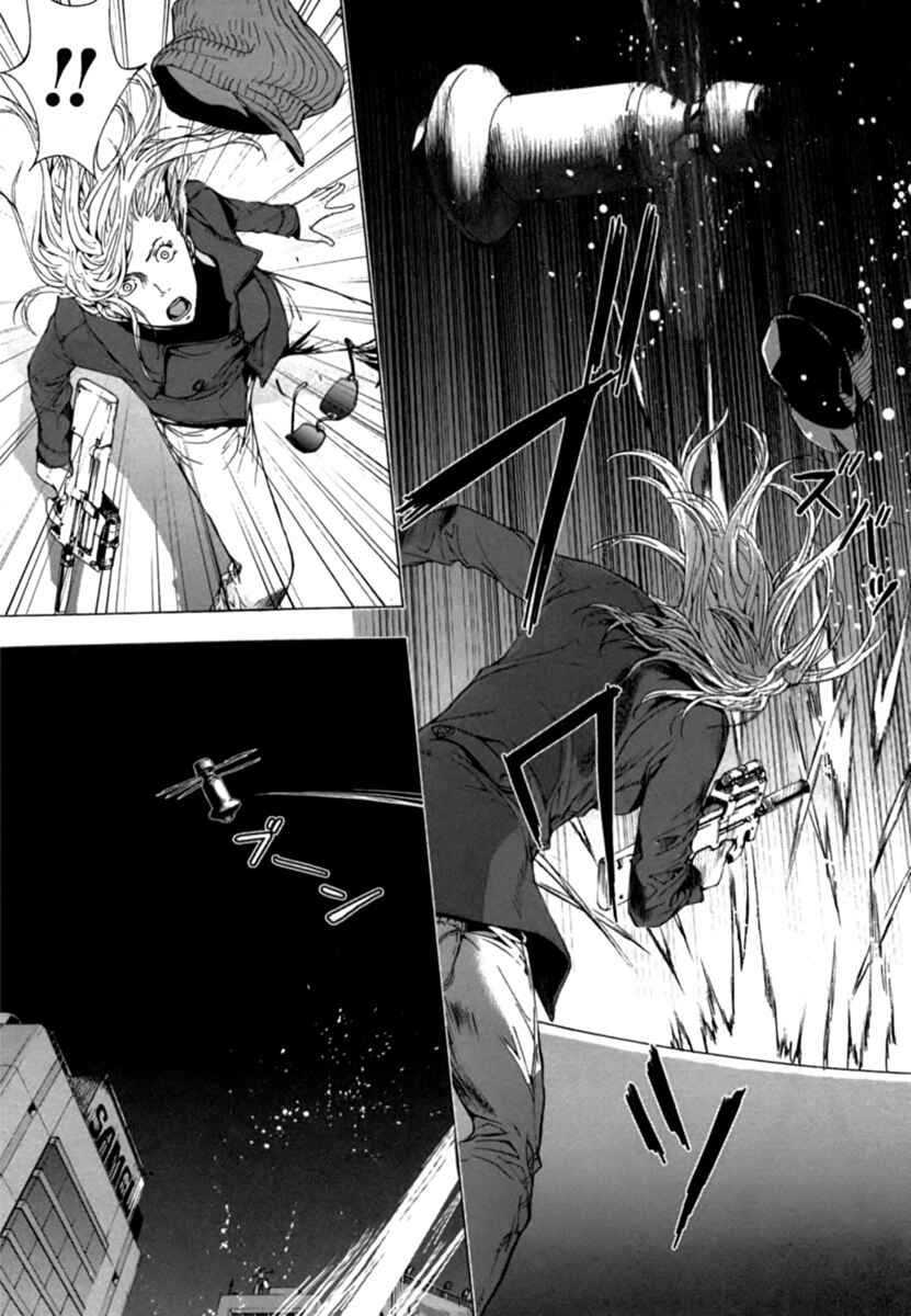 Page 24 Chapter 35 Shi ga Futari wo Wakatsu made