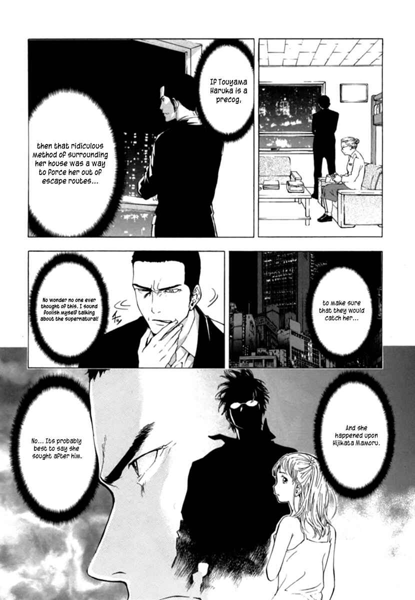 Page 4 Chapter 35 Shi ga Futari wo Wakatsu made