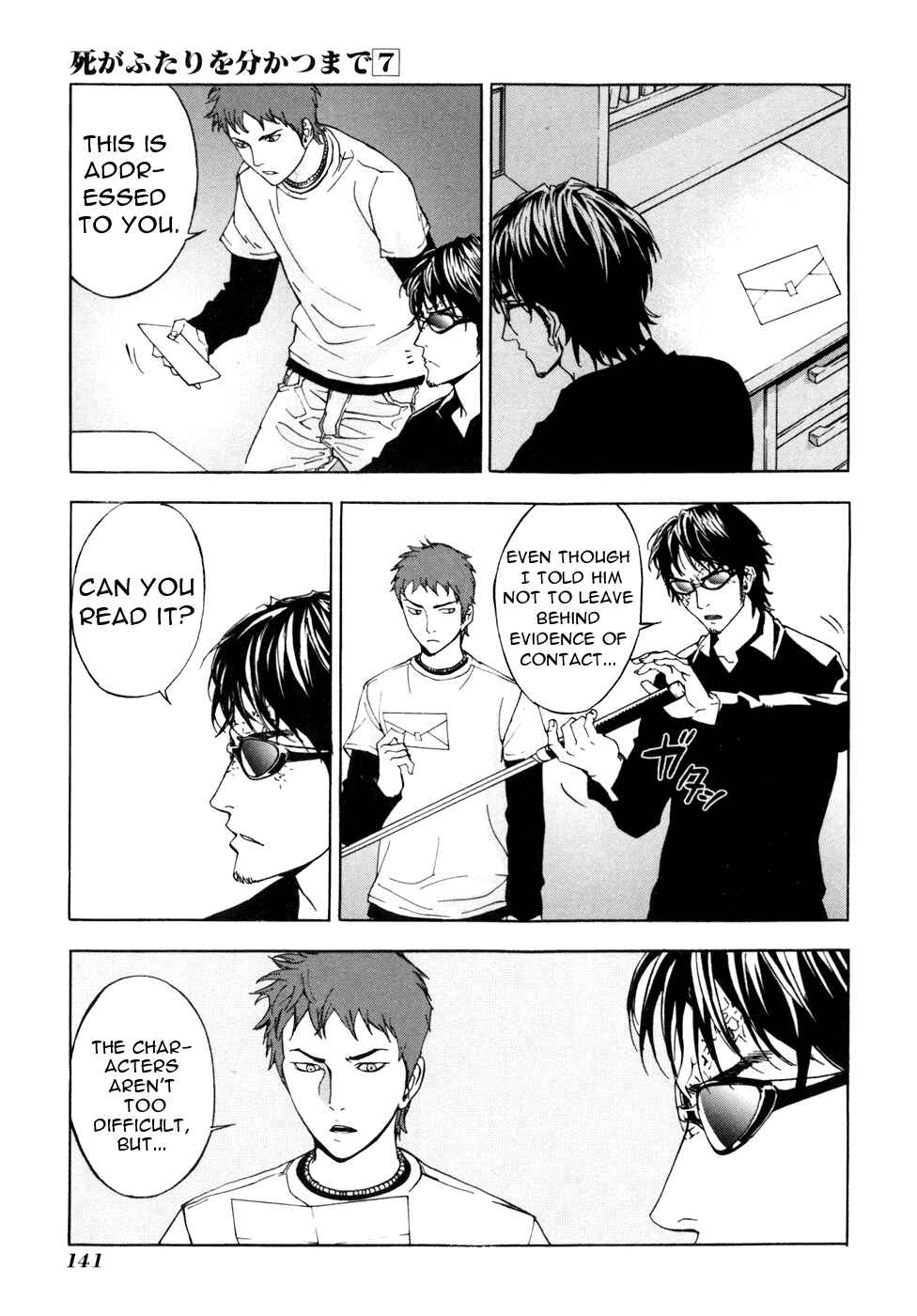 Page 20 Chapter 54 Shi ga Futari wo Wakatsu made