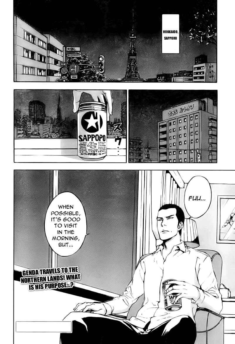 Page 22 Chapter 75 Shi ga Futari wo Wakatsu made