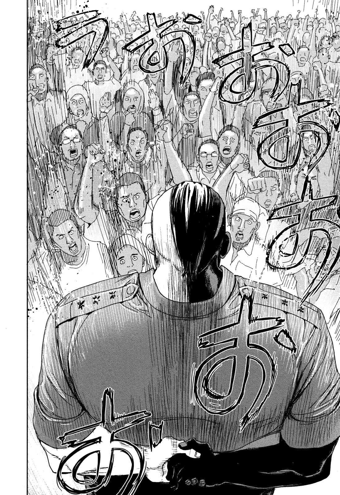 Page 16 Chapter 208 Shi ga Futari wo Wakatsu made