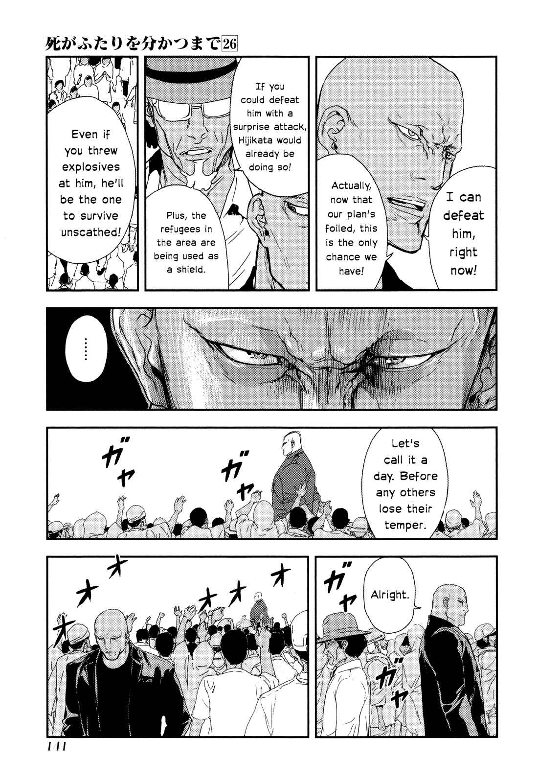 Page 19 Chapter 208 Shi ga Futari wo Wakatsu made
