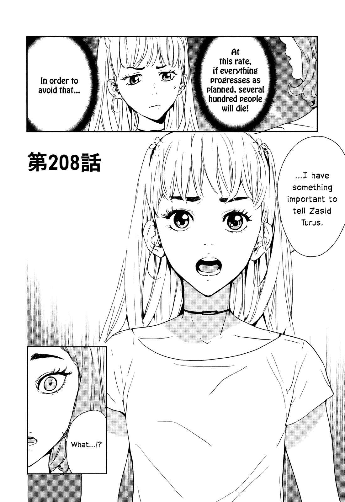 Page 2 Chapter 208 Shi ga Futari wo Wakatsu made