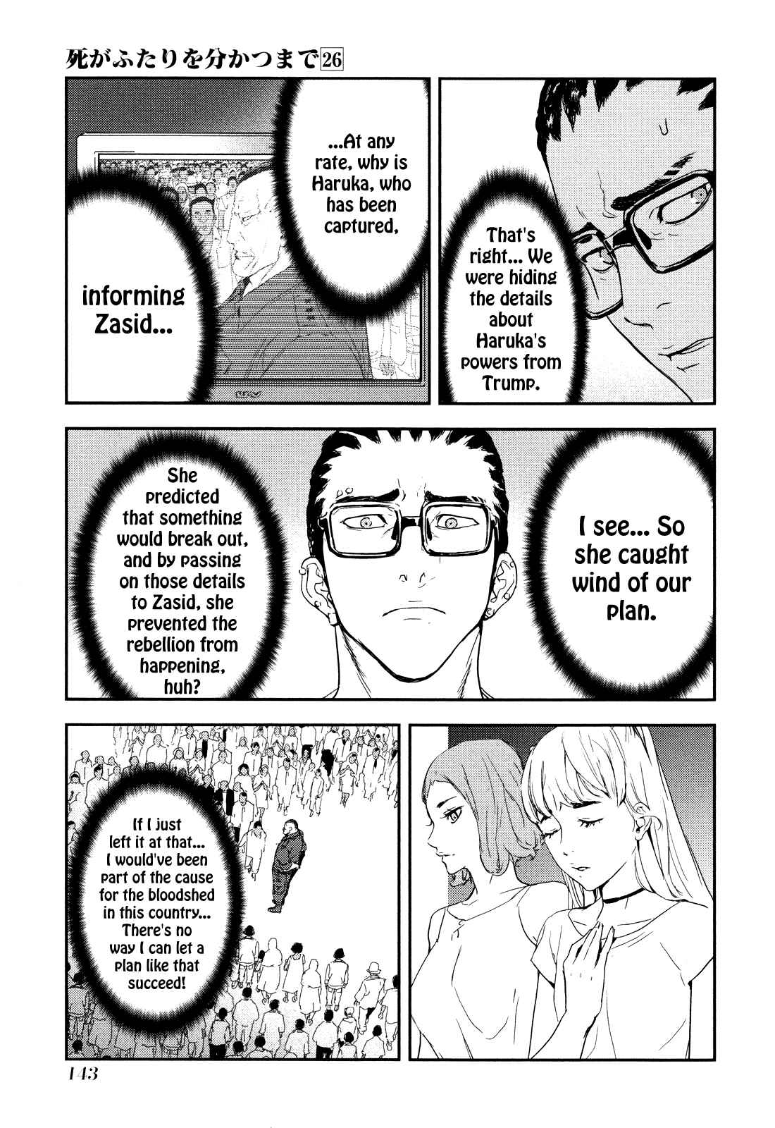 Page 21 Chapter 208 Shi ga Futari wo Wakatsu made