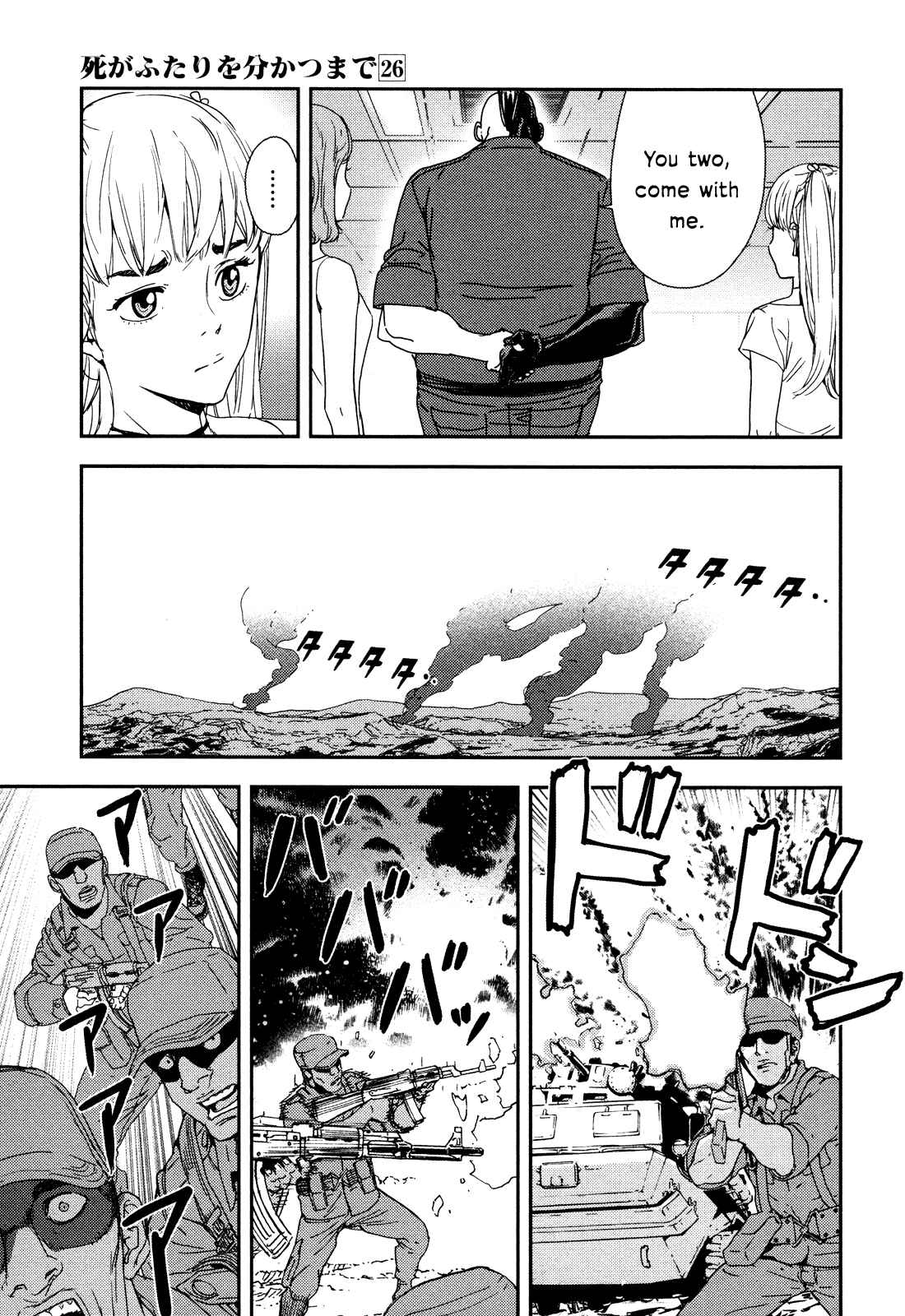 Page 5 Chapter 208 Shi ga Futari wo Wakatsu made