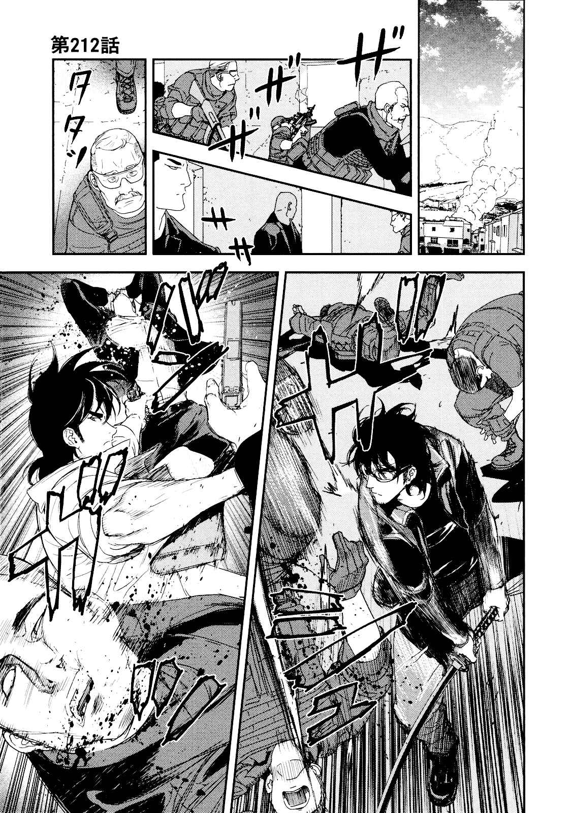 Page 1 Chapter 212 Shi ga Futari wo Wakatsu made