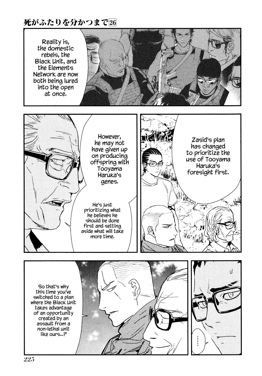 Page 5 Chapter 212 Shi ga Futari wo Wakatsu made