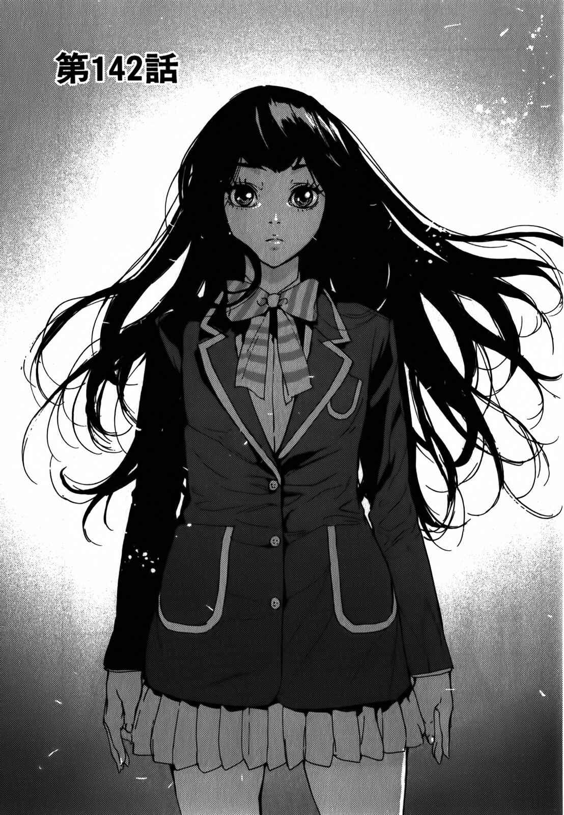 Page 1 Chapter 142 Shi ga Futari wo Wakatsu made